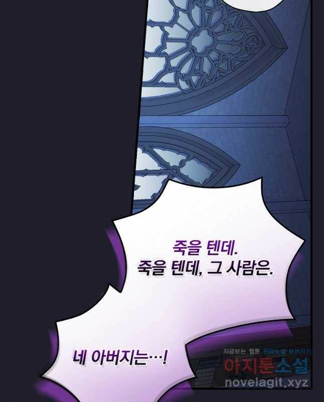 꽃은 춤추고 바람은 노래한다 110화 30