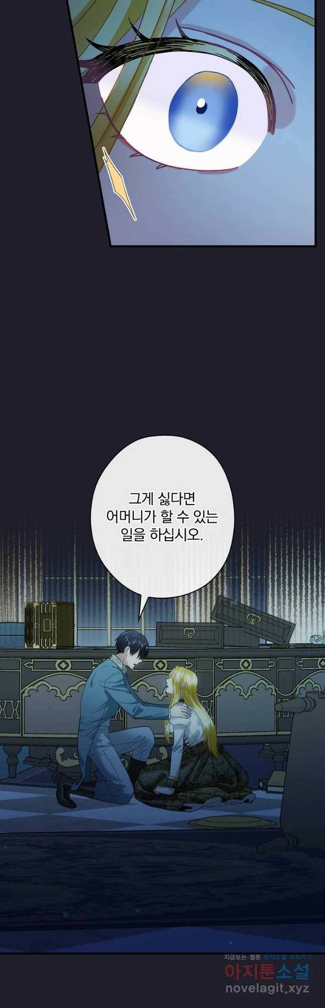 꽃은 춤추고 바람은 노래한다 110화 32