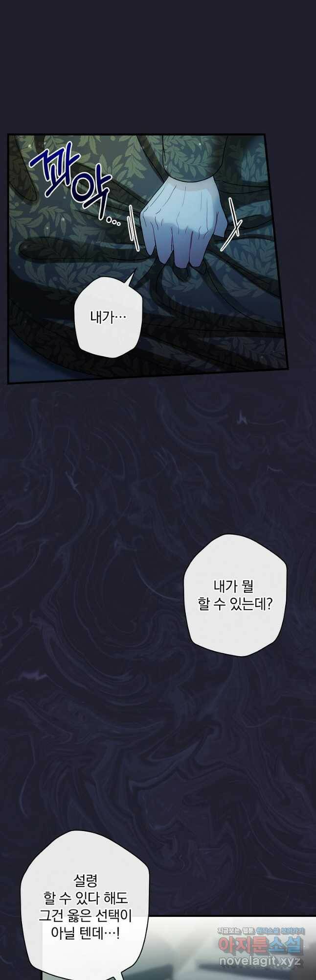 꽃은 춤추고 바람은 노래한다 110화 33