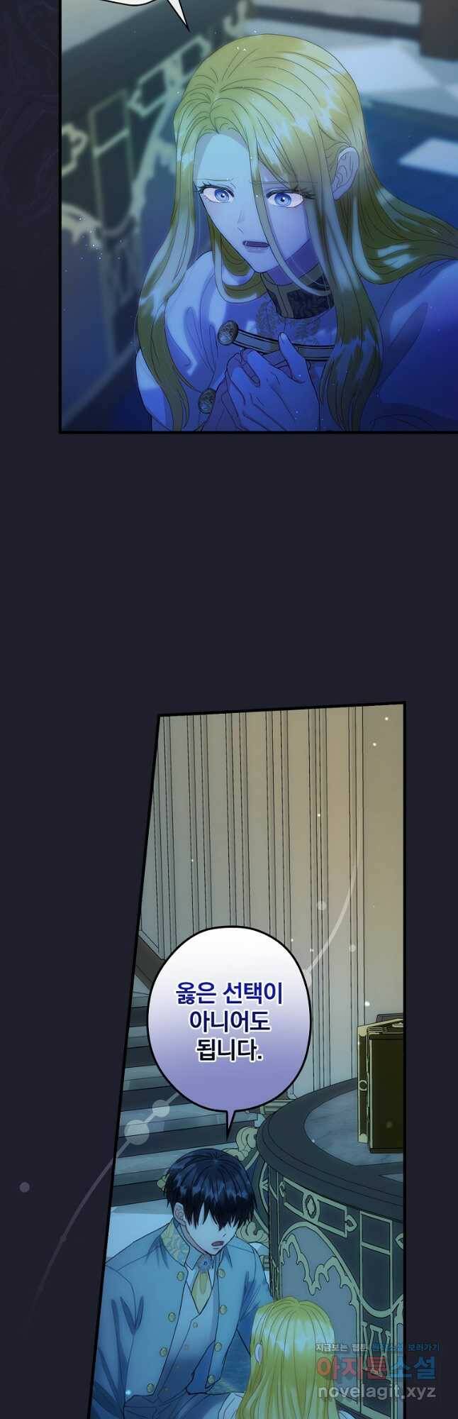 꽃은 춤추고 바람은 노래한다 110화 34