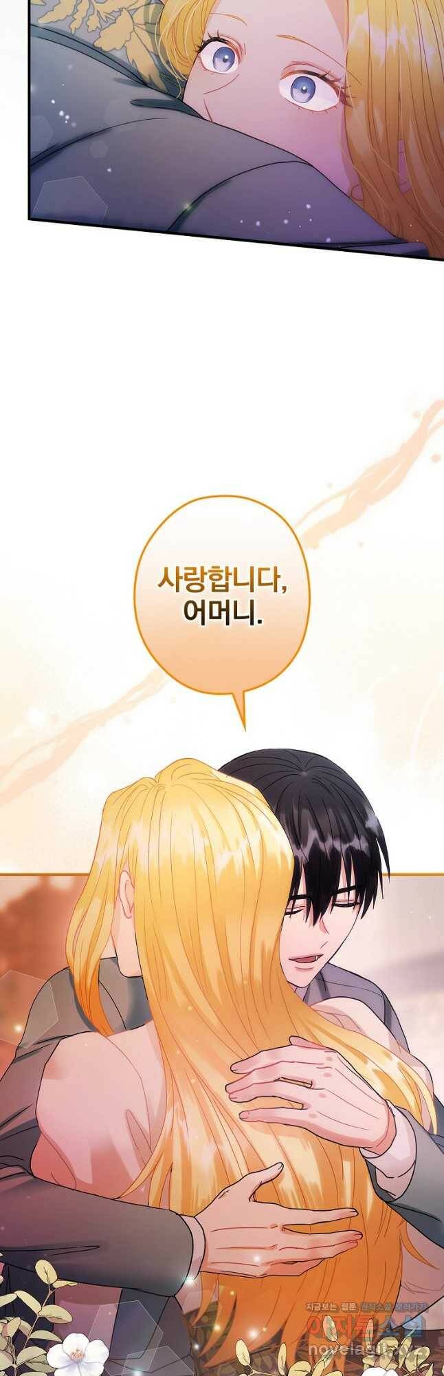 꽃은 춤추고 바람은 노래한다 110화 36