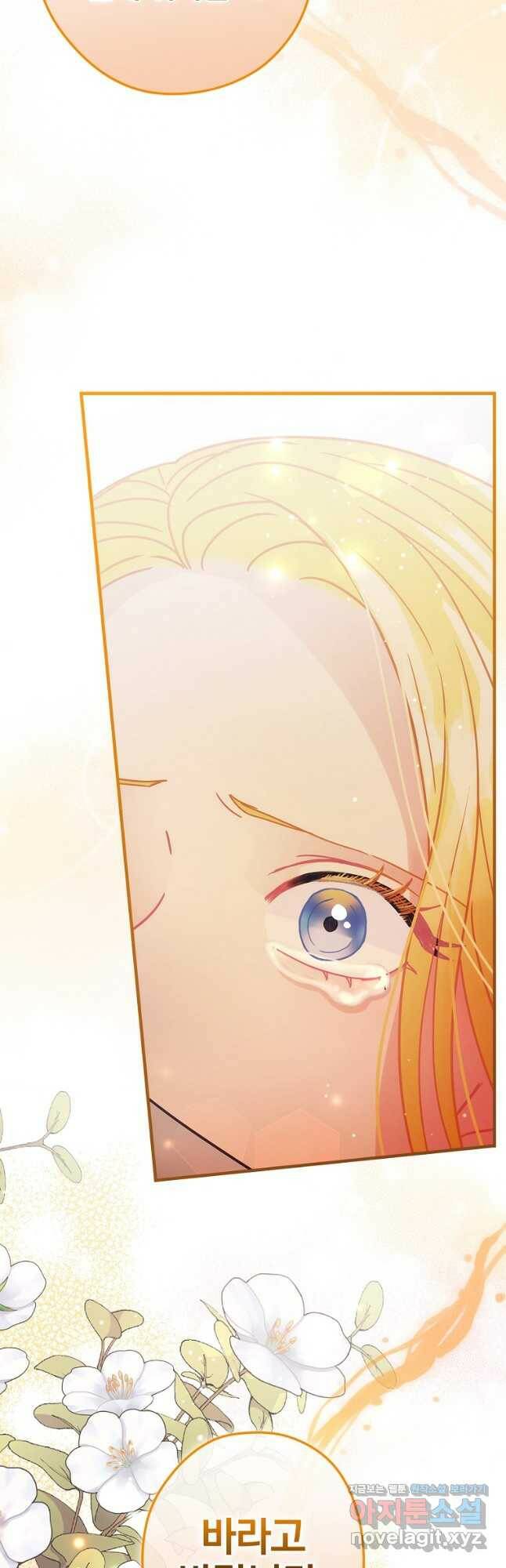 꽃은 춤추고 바람은 노래한다 110화 38