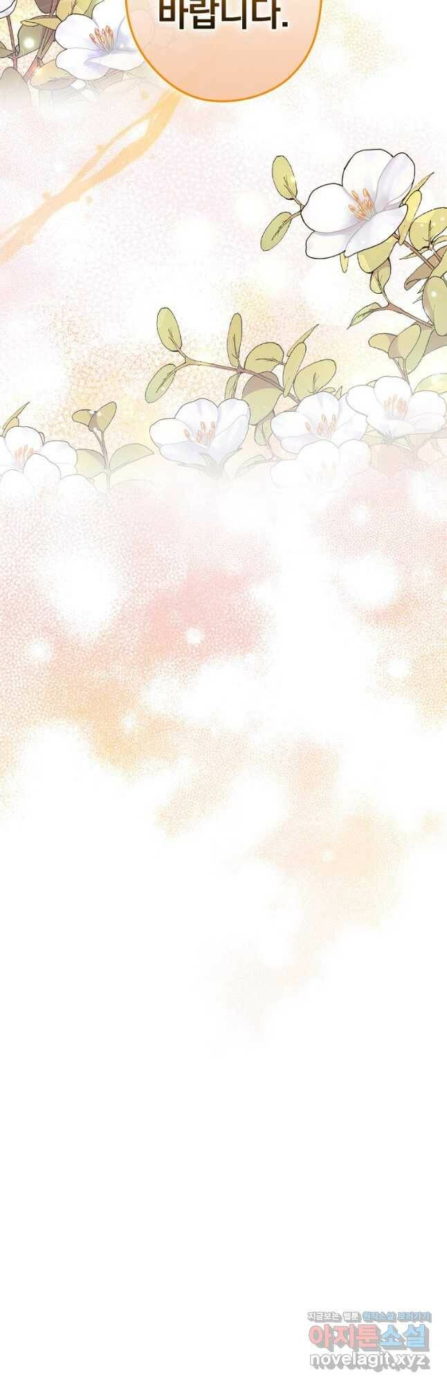 꽃은 춤추고 바람은 노래한다 110화 39