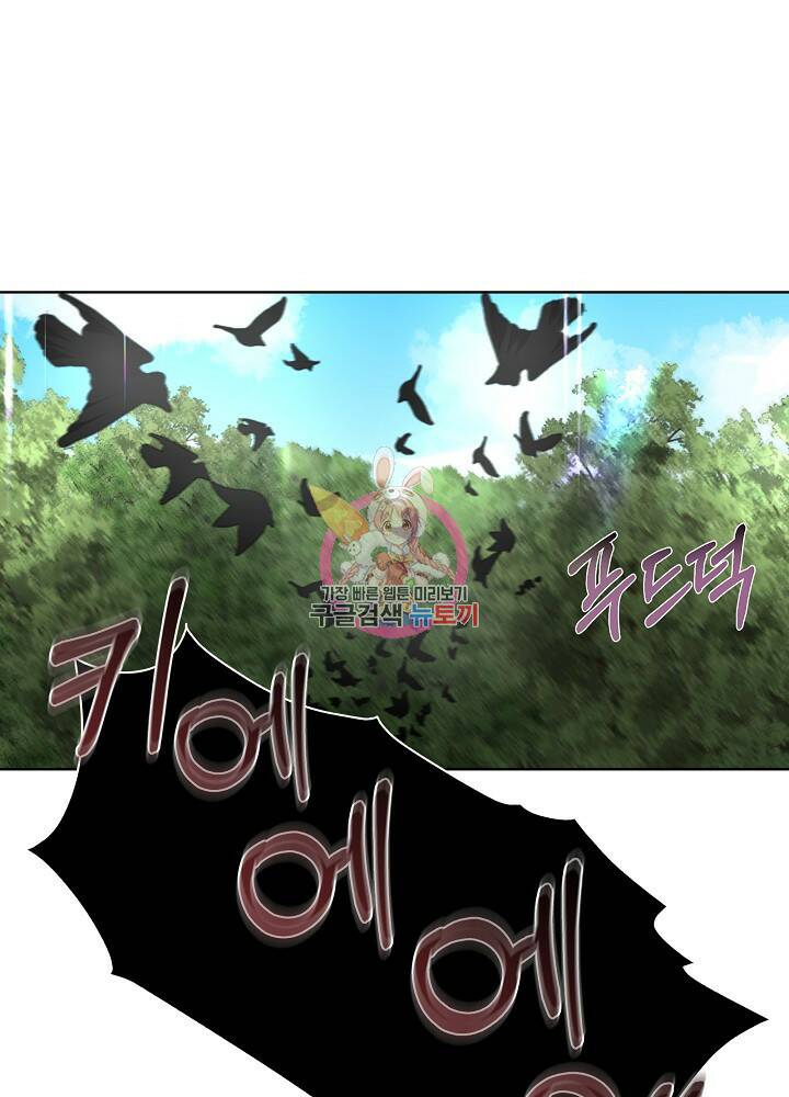 남주를 임시보호 중입니다 22화 1