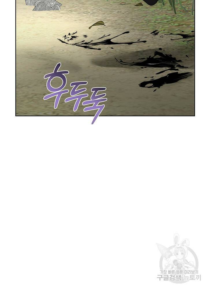 남주를 임시보호 중입니다 22화 11