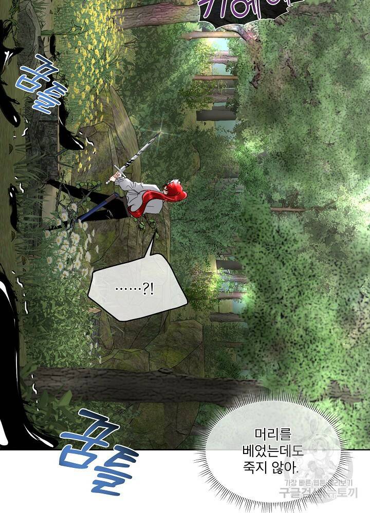 남주를 임시보호 중입니다 22화 13