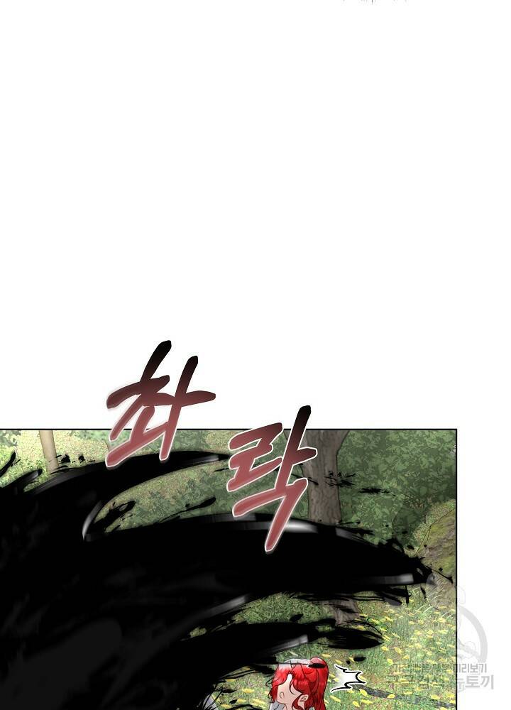 남주를 임시보호 중입니다 22화 14