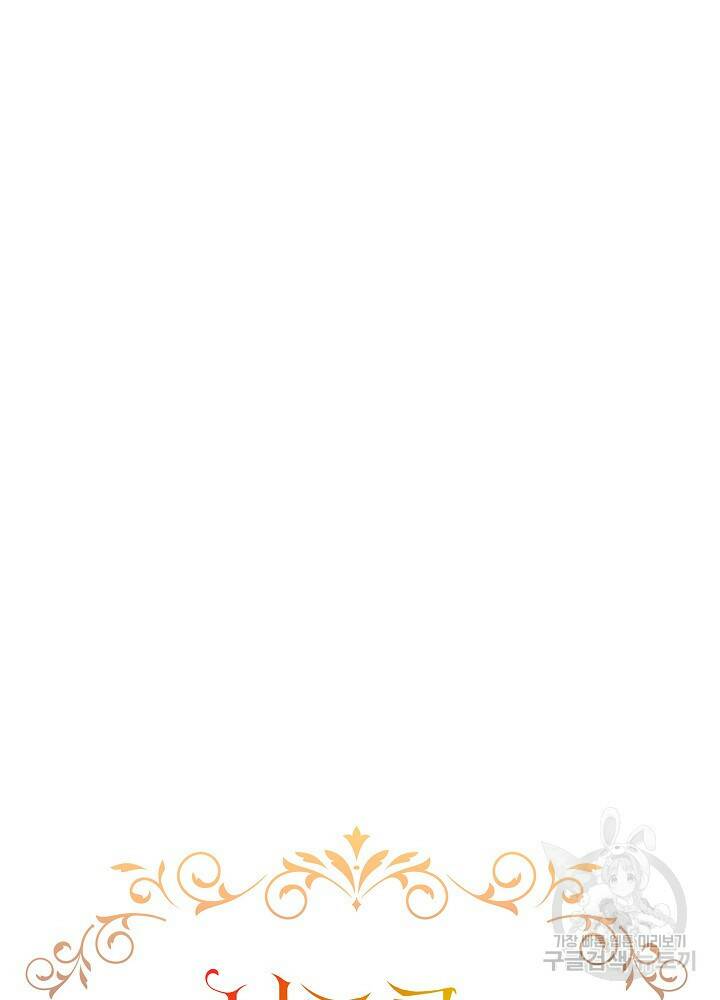 남주를 임시보호 중입니다 22화 19