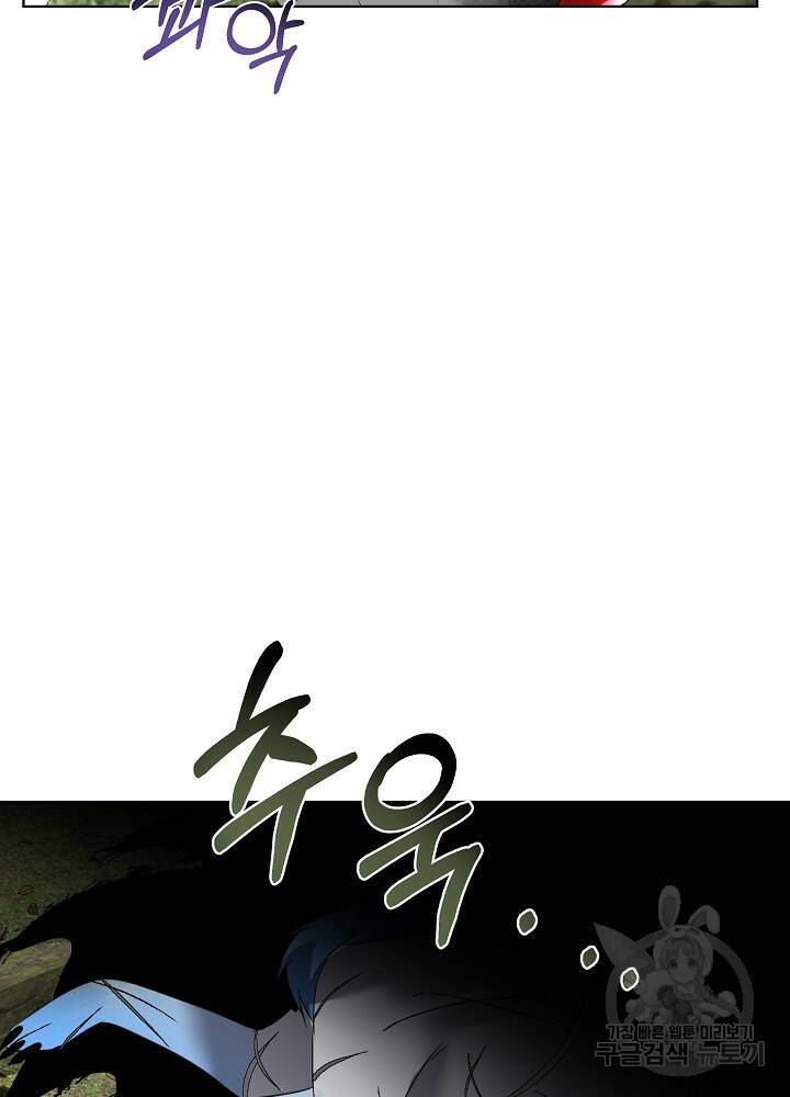 남주를 임시보호 중입니다 22화 22