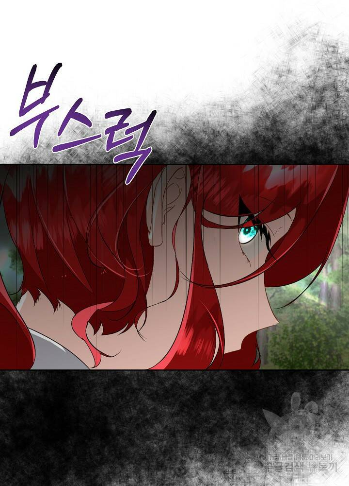 남주를 임시보호 중입니다 22화 24