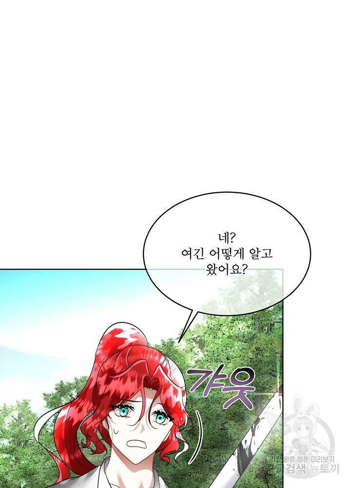 남주를 임시보호 중입니다 22화 32