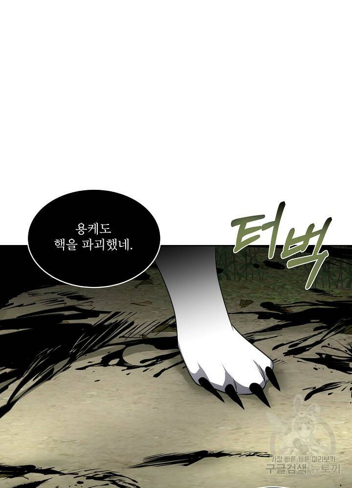 남주를 임시보호 중입니다 22화 36