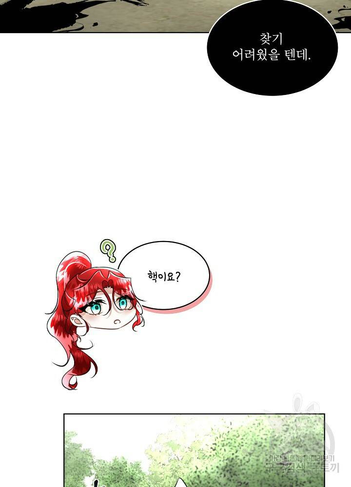 남주를 임시보호 중입니다 22화 37