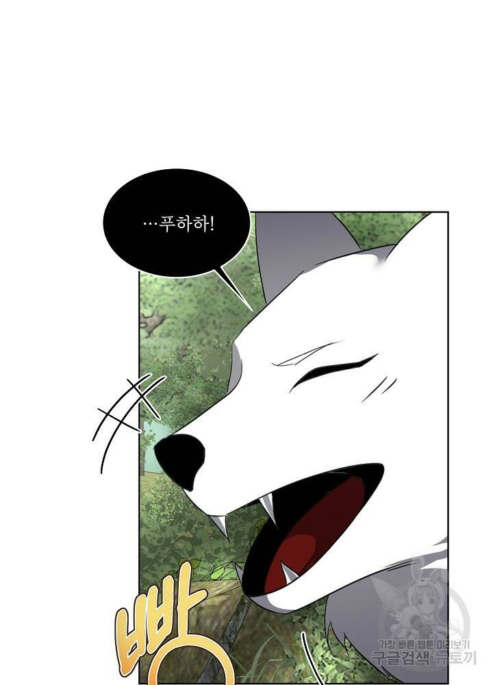 남주를 임시보호 중입니다 22화 41