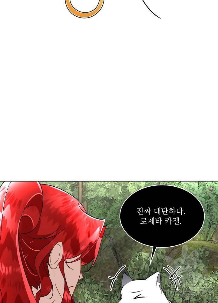 남주를 임시보호 중입니다 22화 42