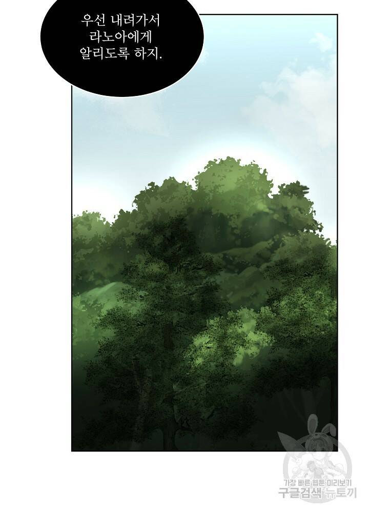 남주를 임시보호 중입니다 22화 57