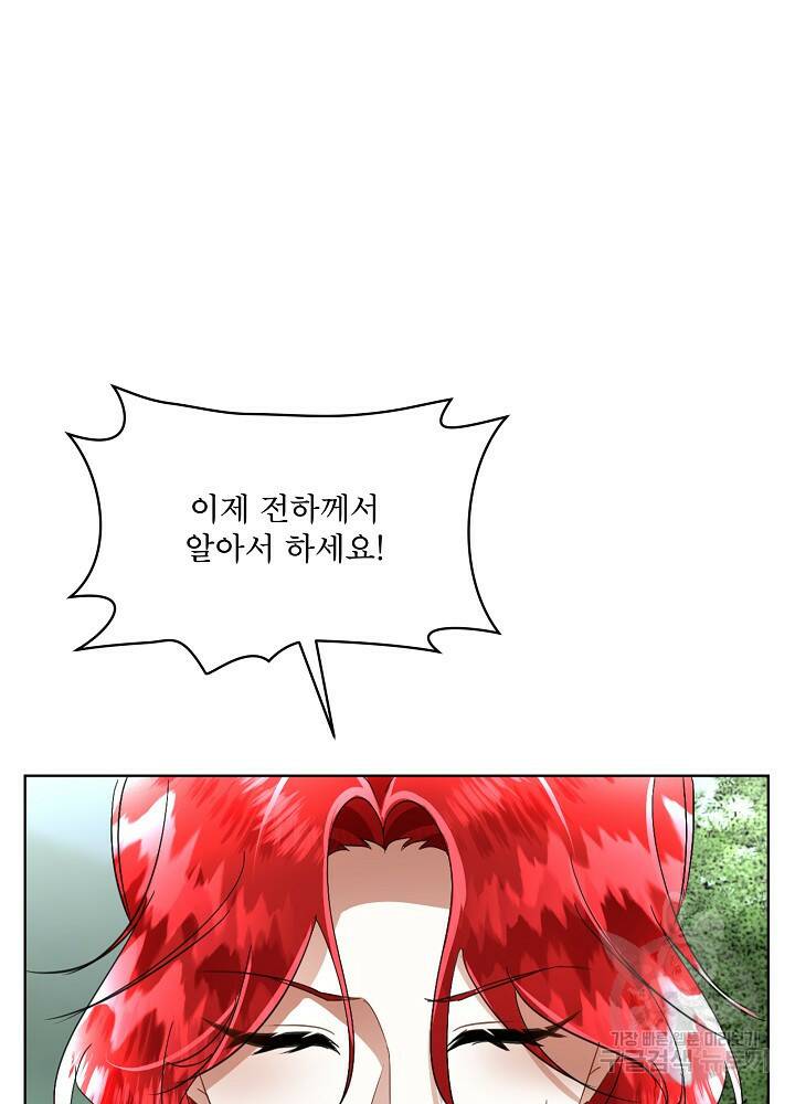 남주를 임시보호 중입니다 22화 59