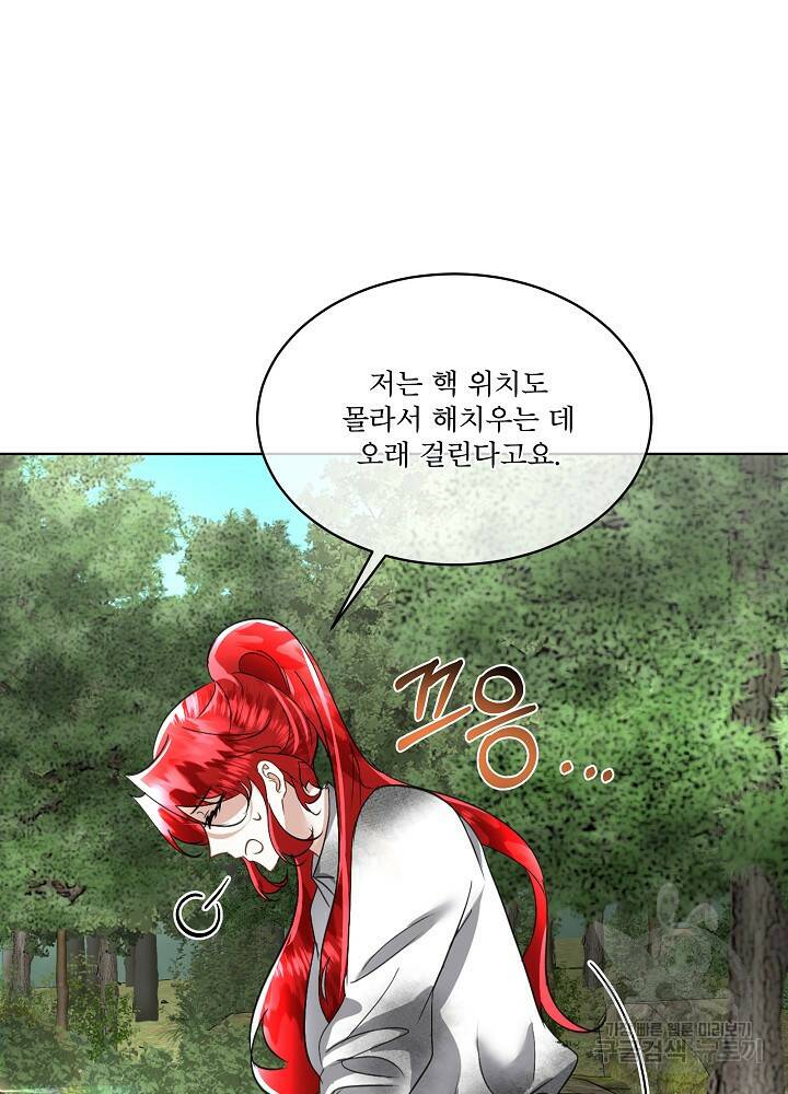 남주를 임시보호 중입니다 22화 62