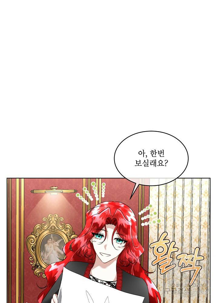 남주를 임시보호 중입니다 22화 83