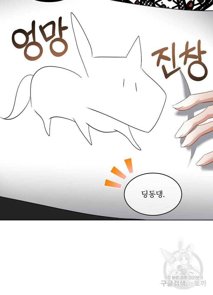 남주를 임시보호 중입니다 22화 85