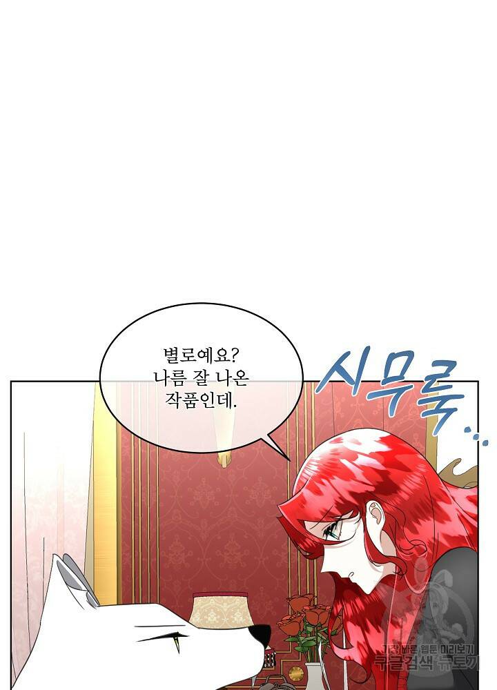 남주를 임시보호 중입니다 22화 87
