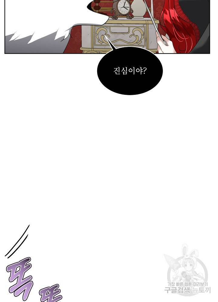 남주를 임시보호 중입니다 22화 88