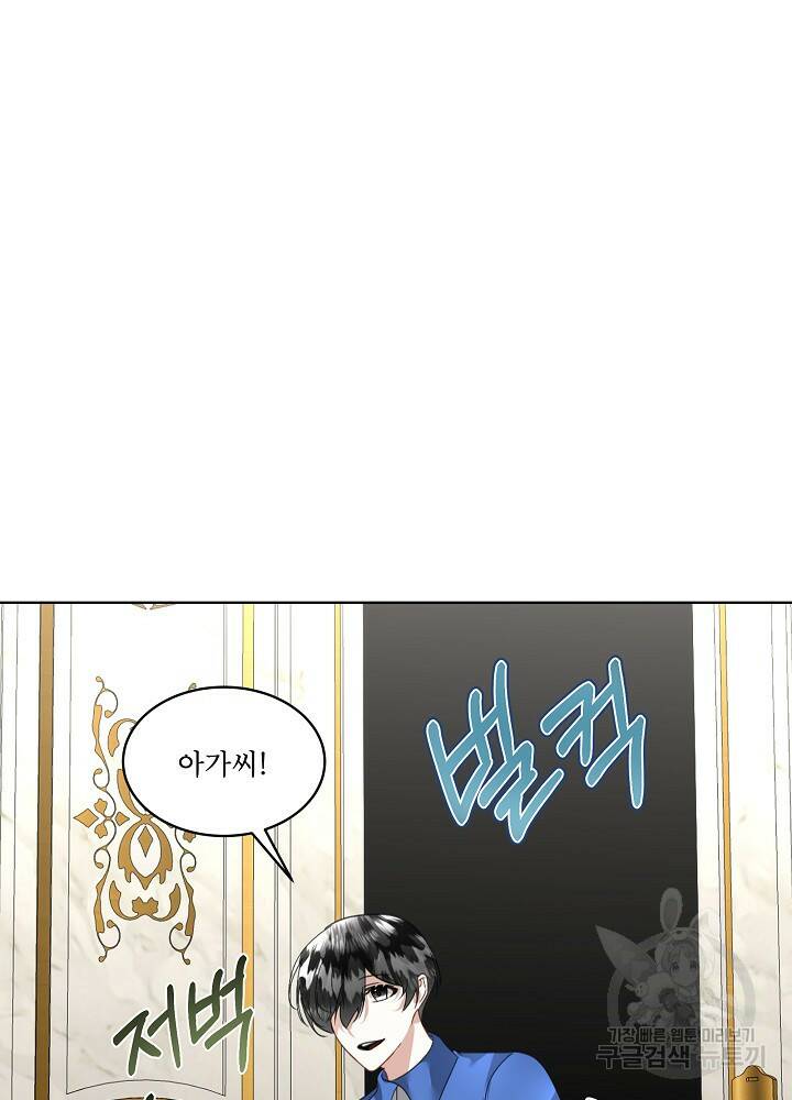 남주를 임시보호 중입니다 22화 90