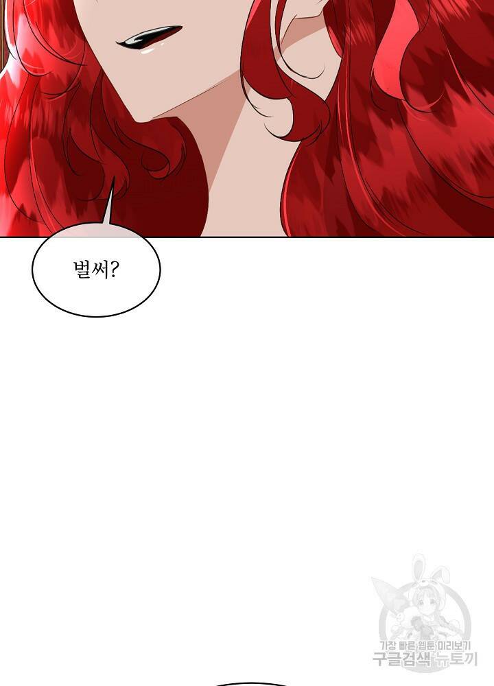 남주를 임시보호 중입니다 22화 94