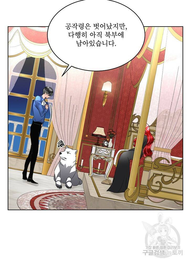 남주를 임시보호 중입니다 22화 95