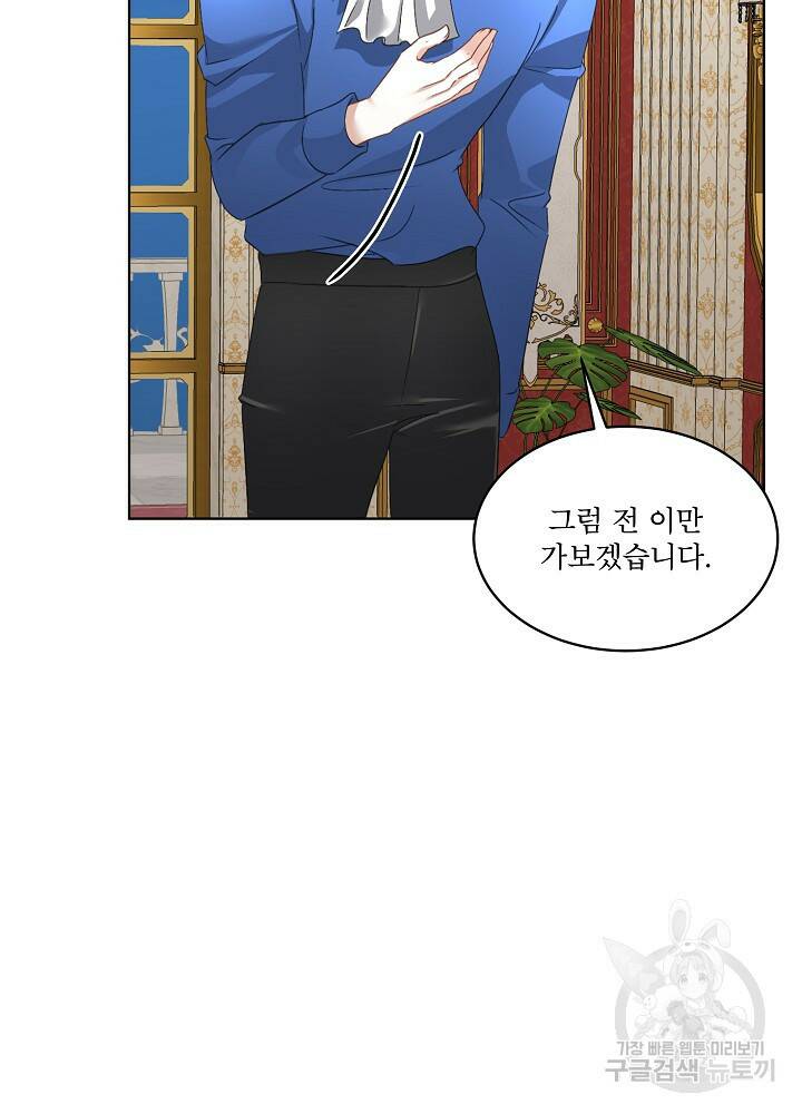 남주를 임시보호 중입니다 22화 97