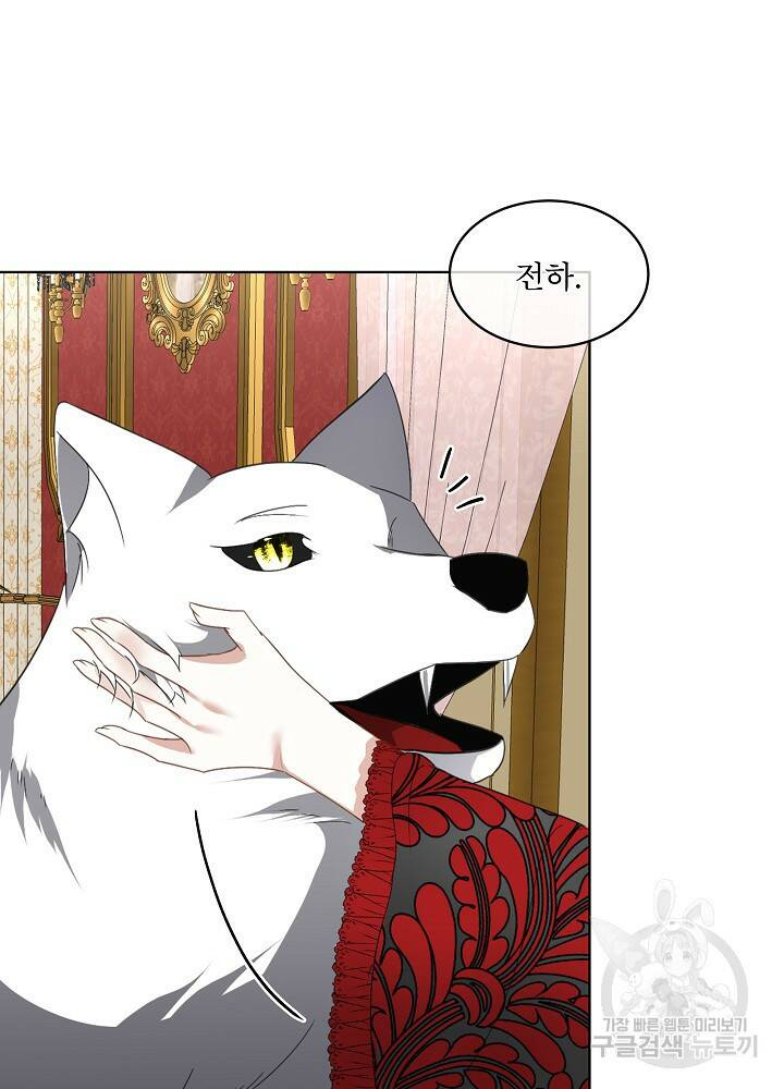 남주를 임시보호 중입니다 22화 101