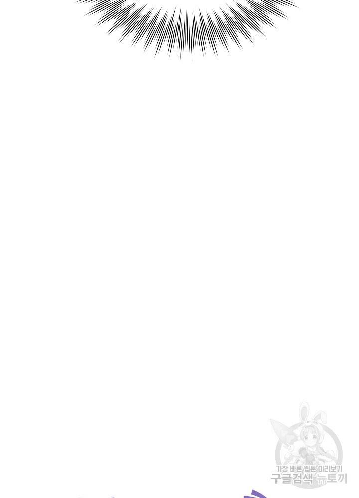 남주를 임시보호 중입니다 22화 106
