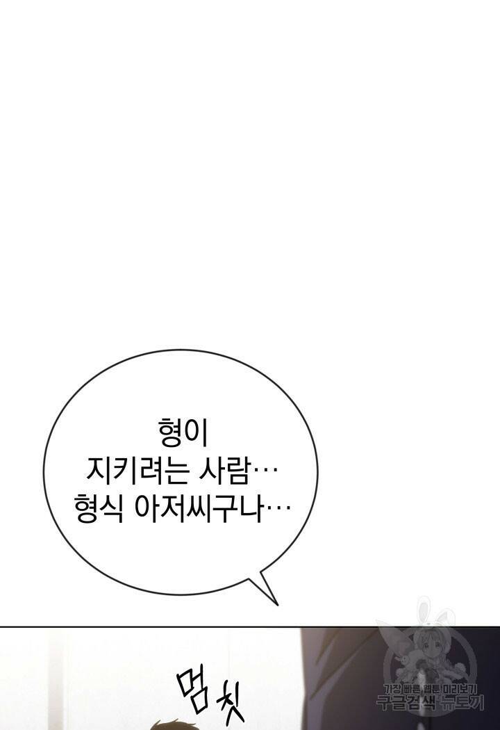 사이코메트러 - 기억의 파편 24화 3
