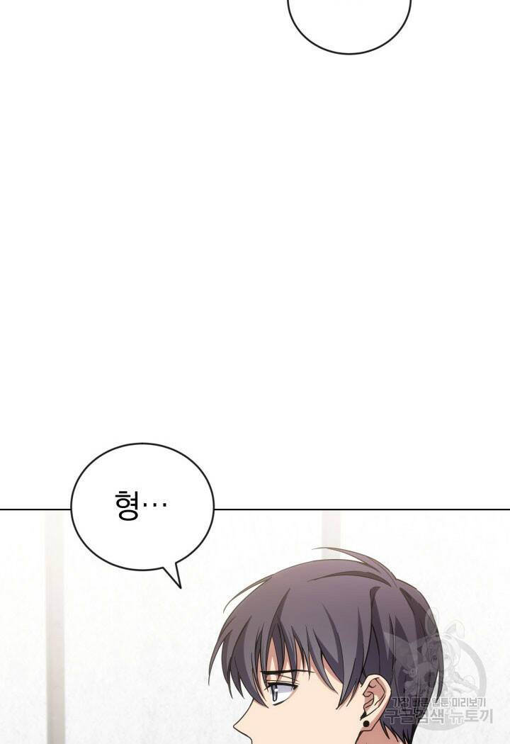 사이코메트러 - 기억의 파편 24화 8
