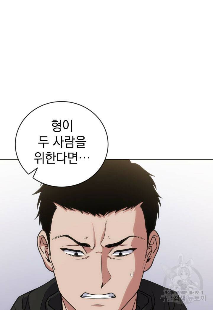 사이코메트러 - 기억의 파편 24화 14
