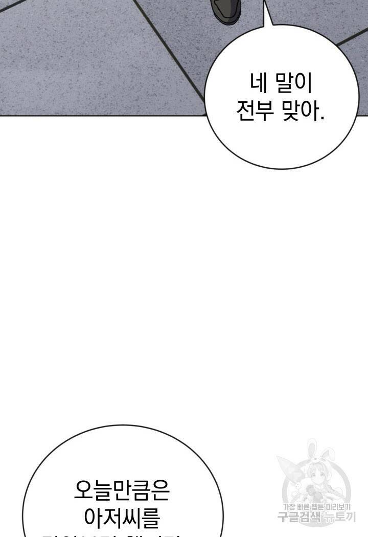 사이코메트러 - 기억의 파편 24화 17