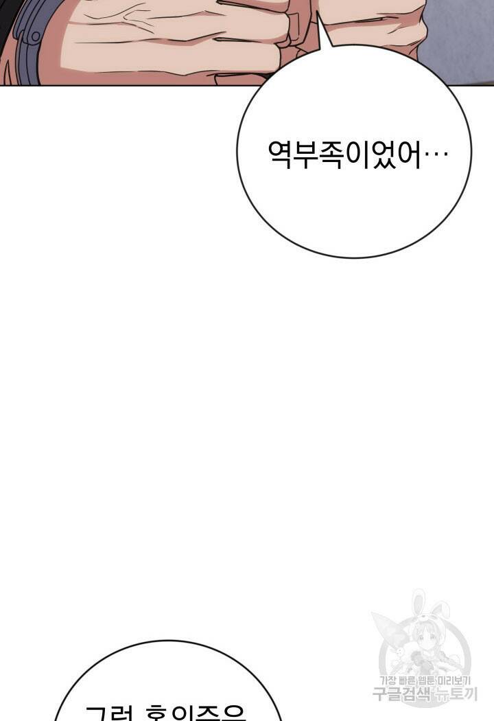 사이코메트러 - 기억의 파편 24화 19
