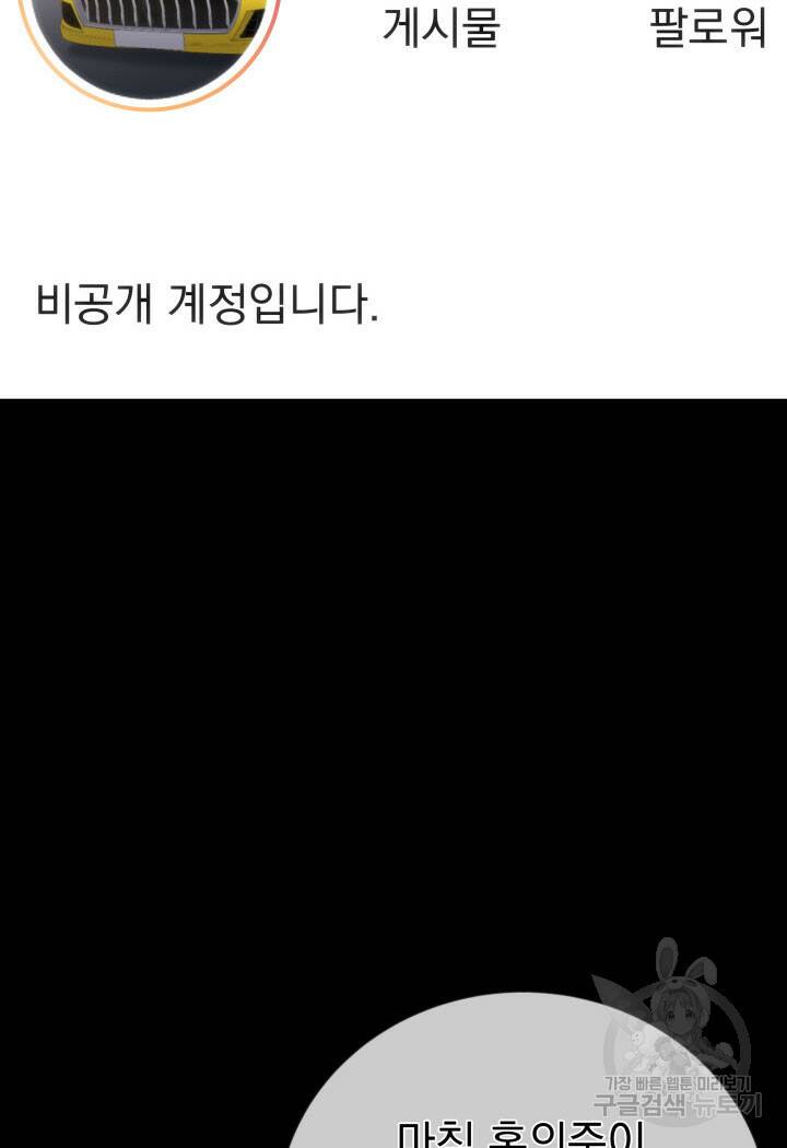 사이코메트러 - 기억의 파편 24화 25