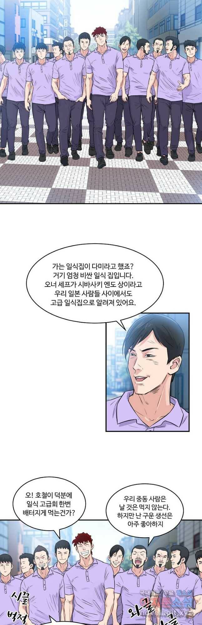 폭군의 필드 41화 3