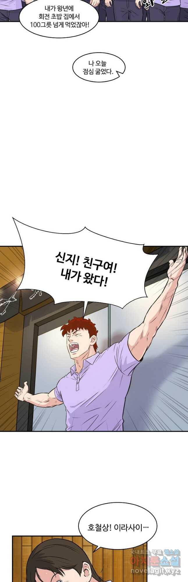 폭군의 필드 41화 4