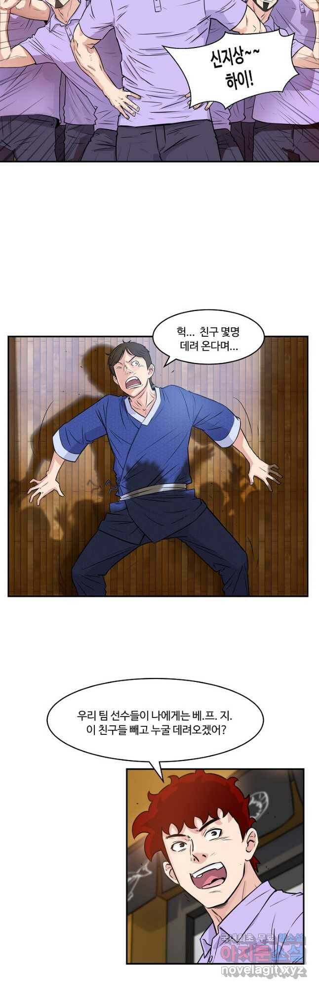 폭군의 필드 41화 6