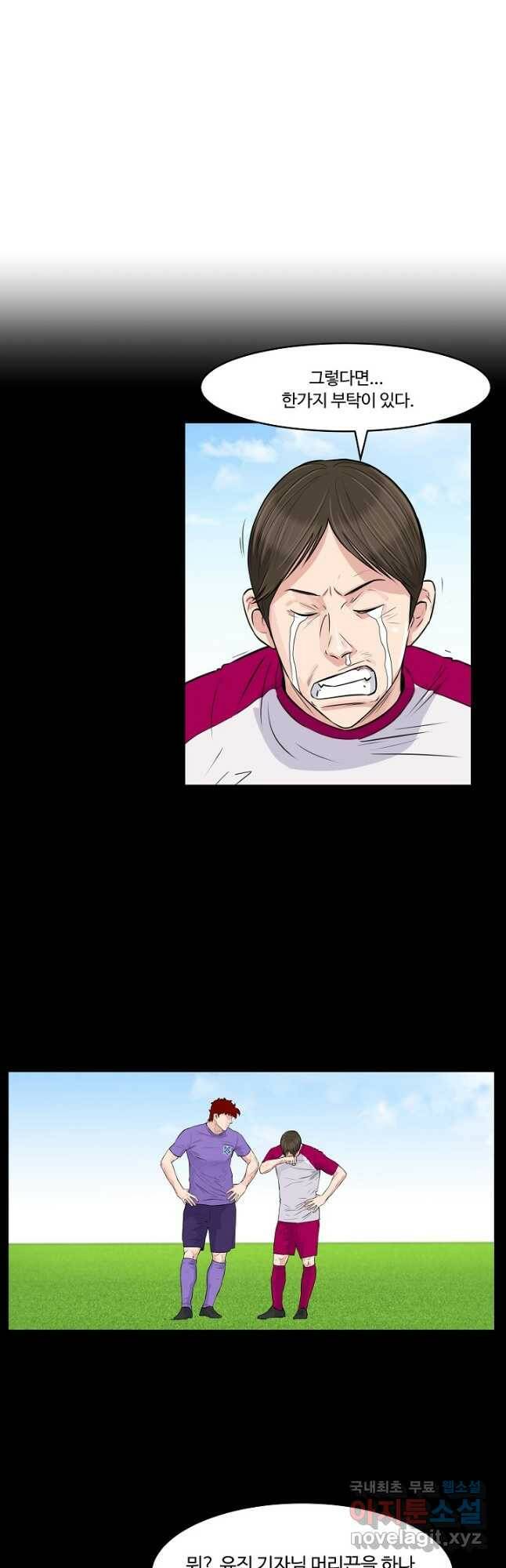 폭군의 필드 41화 7