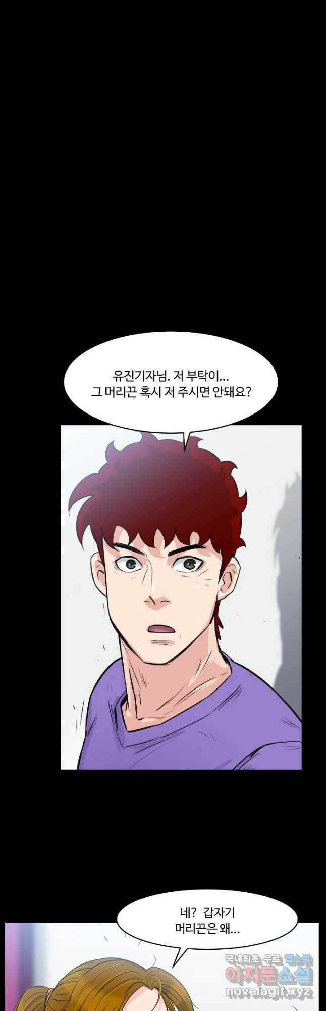 폭군의 필드 41화 9