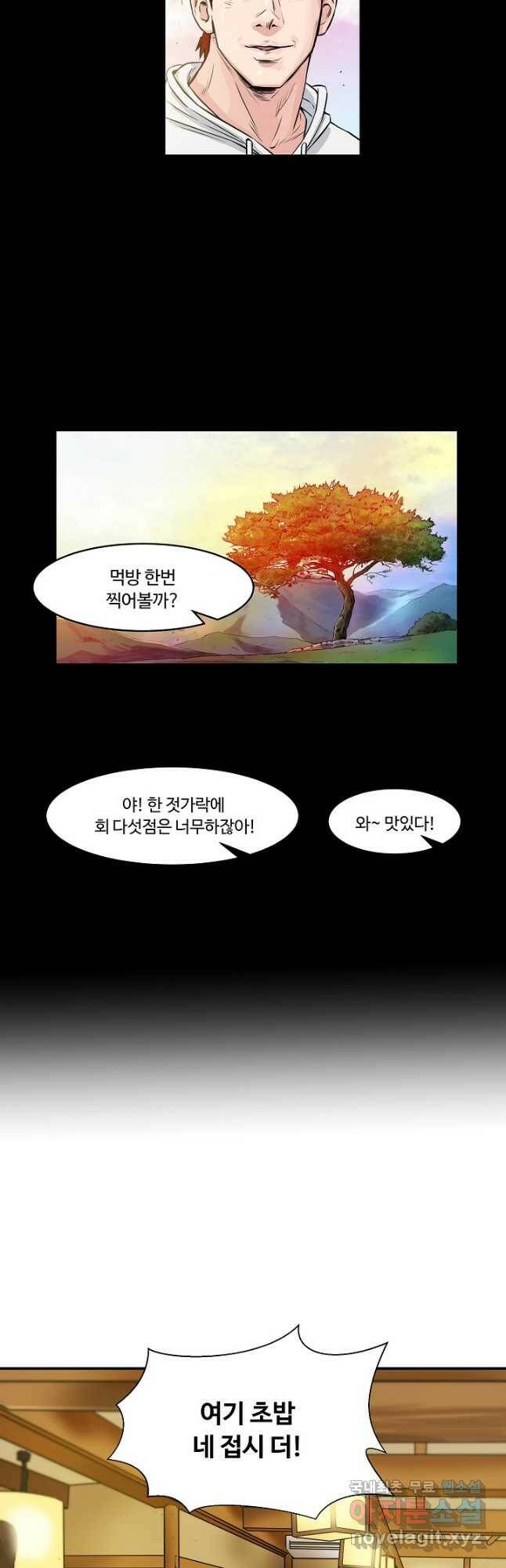 폭군의 필드 41화 13