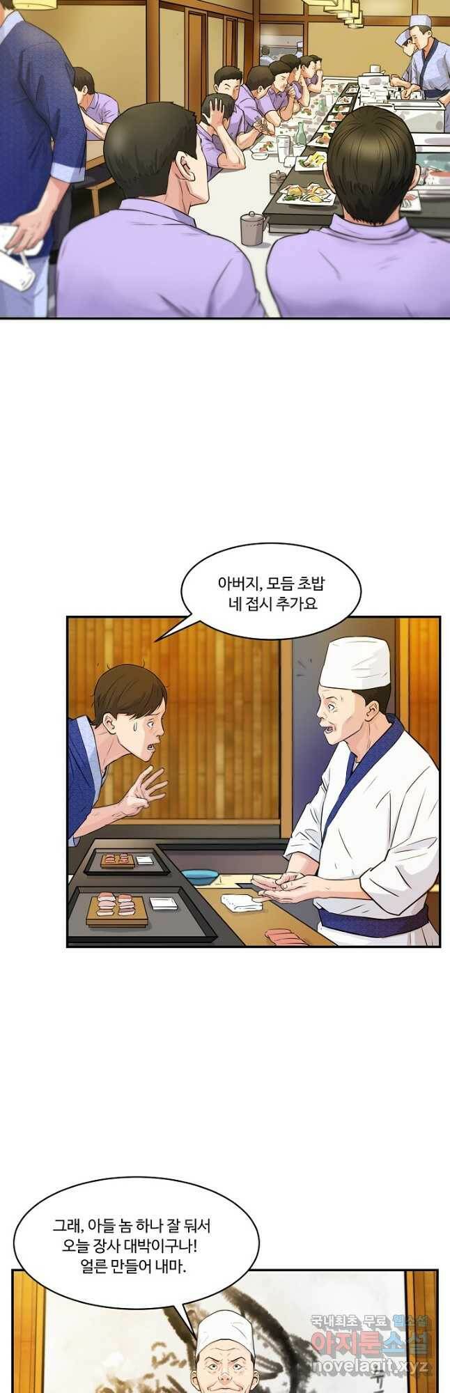 폭군의 필드 41화 14