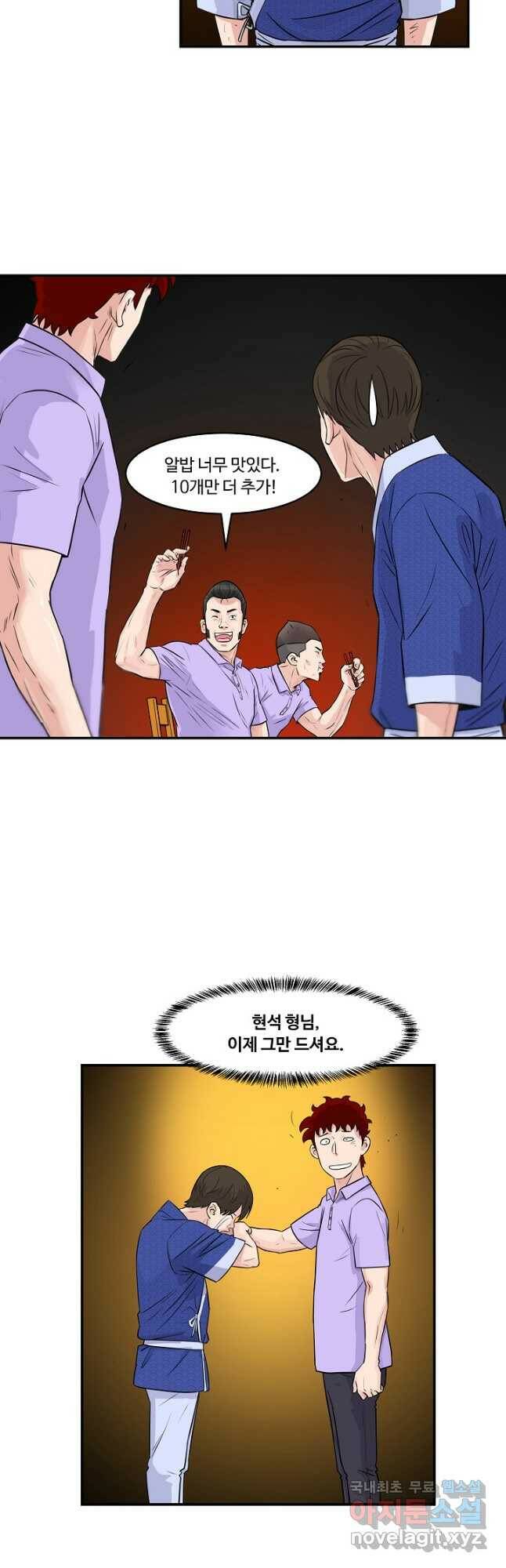 폭군의 필드 41화 17