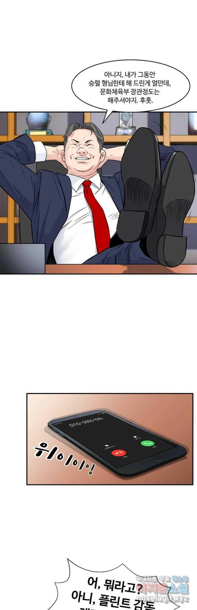 폭군의 필드 41화 20