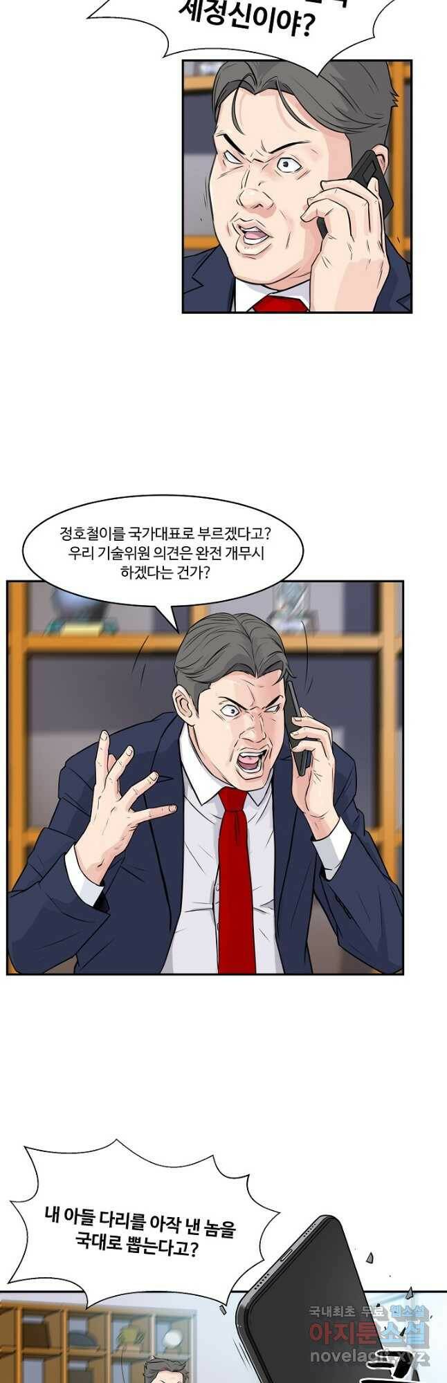 폭군의 필드 41화 21