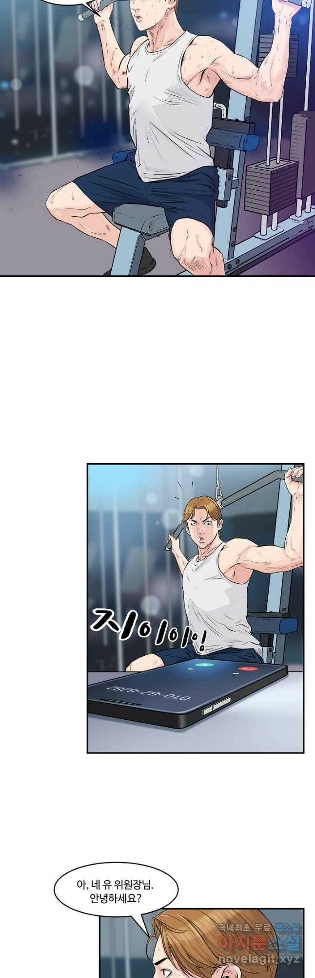 폭군의 필드 41화 23
