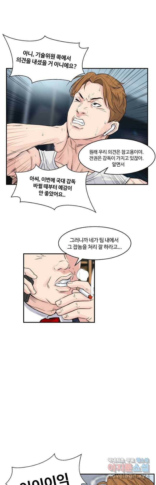 폭군의 필드 41화 25